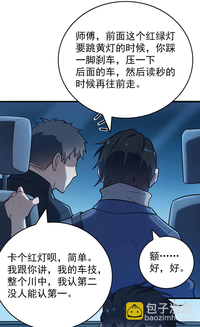 第92话 黑吃黑-第96话