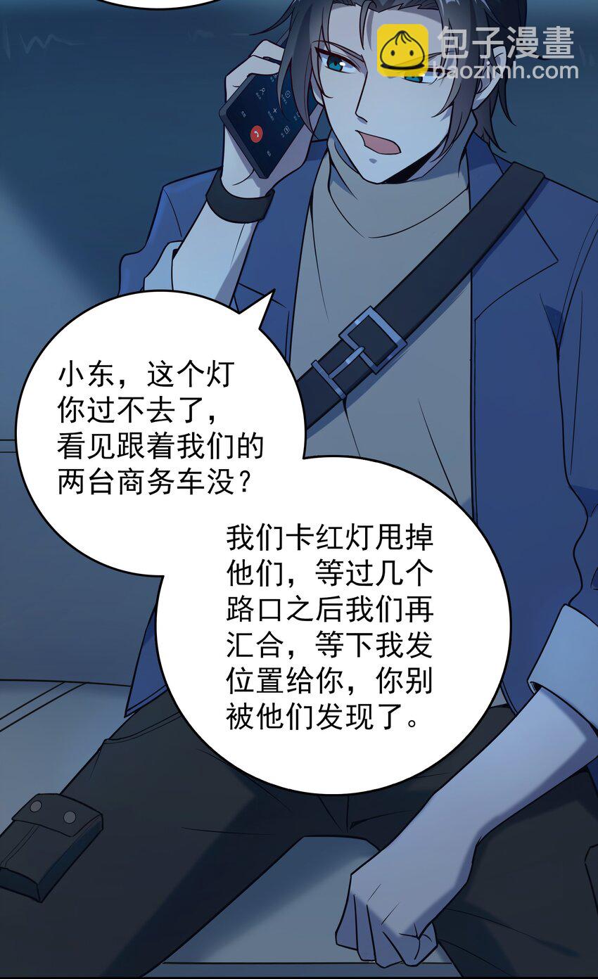 第92话 黑吃黑-第96话