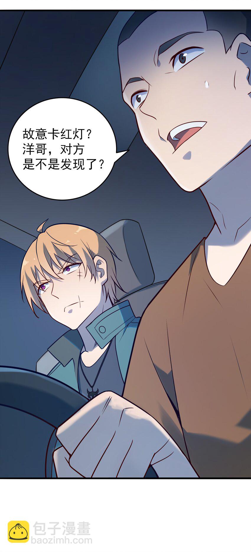 第92话 黑吃黑-第96话