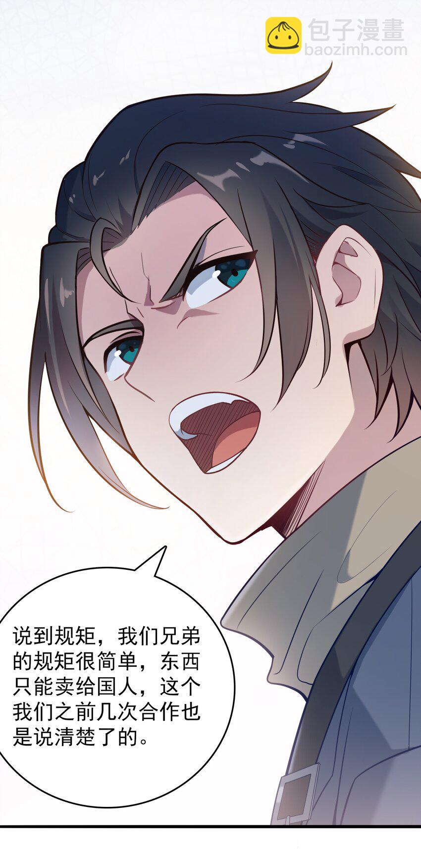 第92话 黑吃黑-第96话