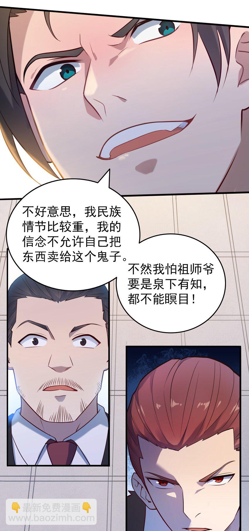 第92话 黑吃黑-第96话