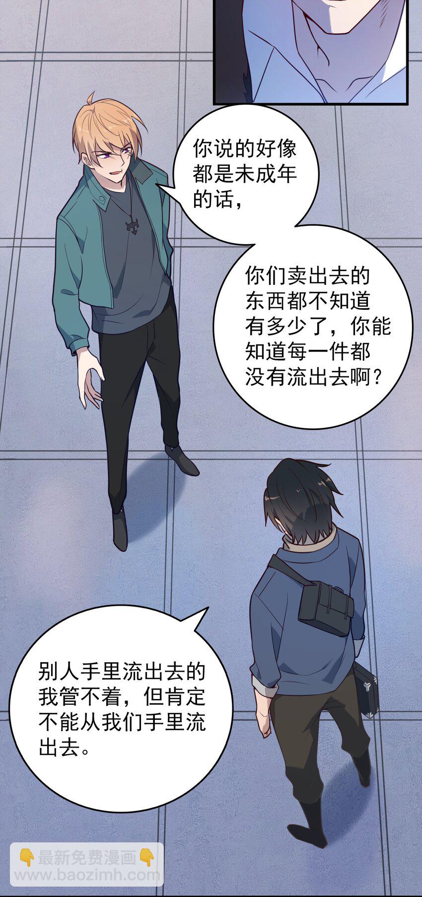 第92话 黑吃黑-第96话