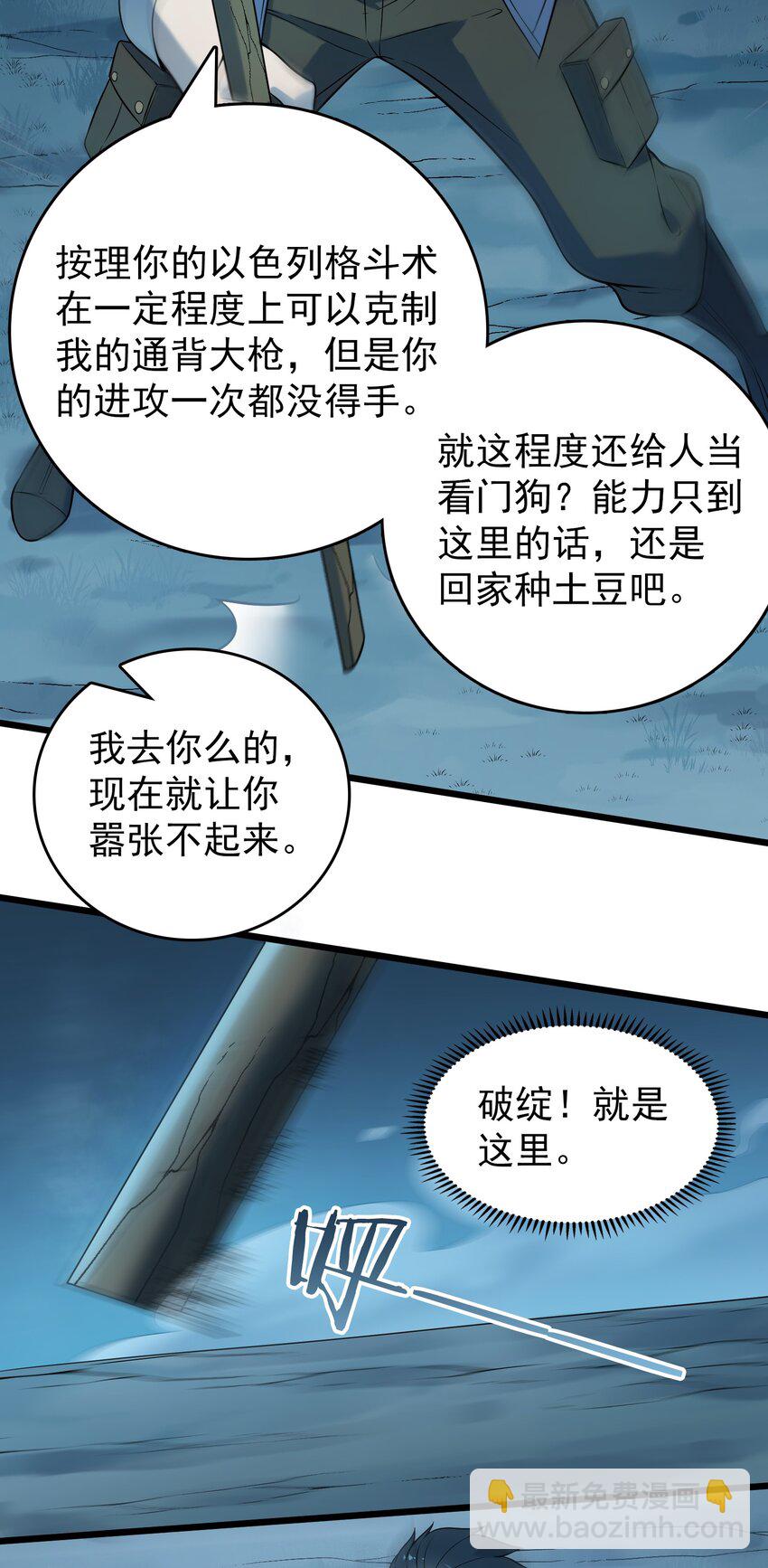 第94话 一念缘起(1/2)-第98话