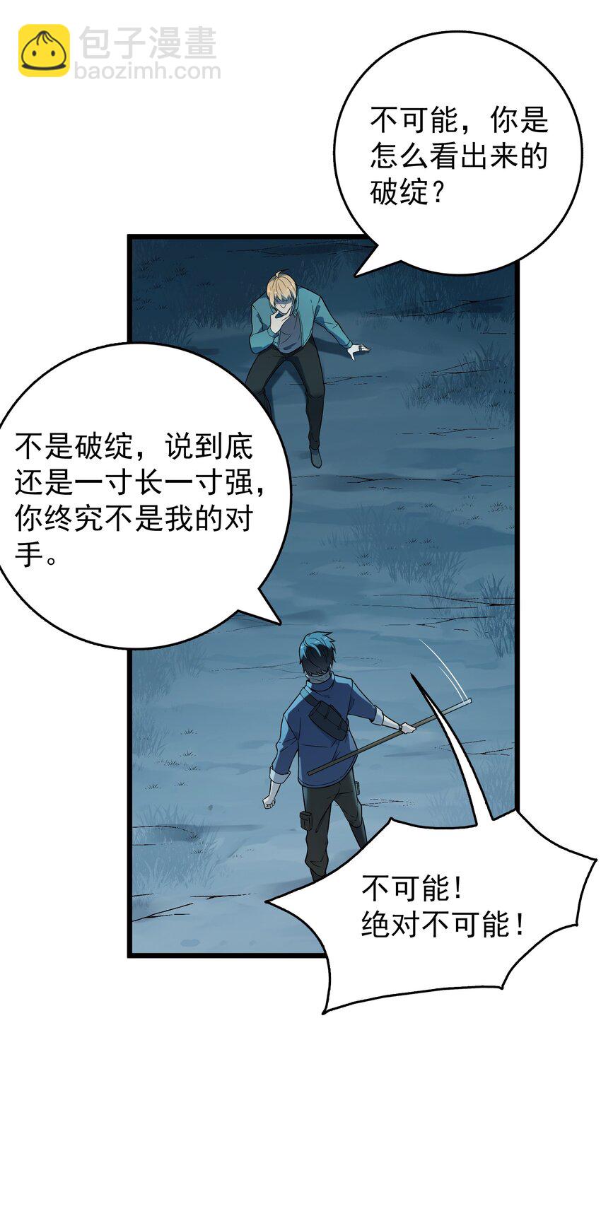 第94话 一念缘起(1/2)-第98话