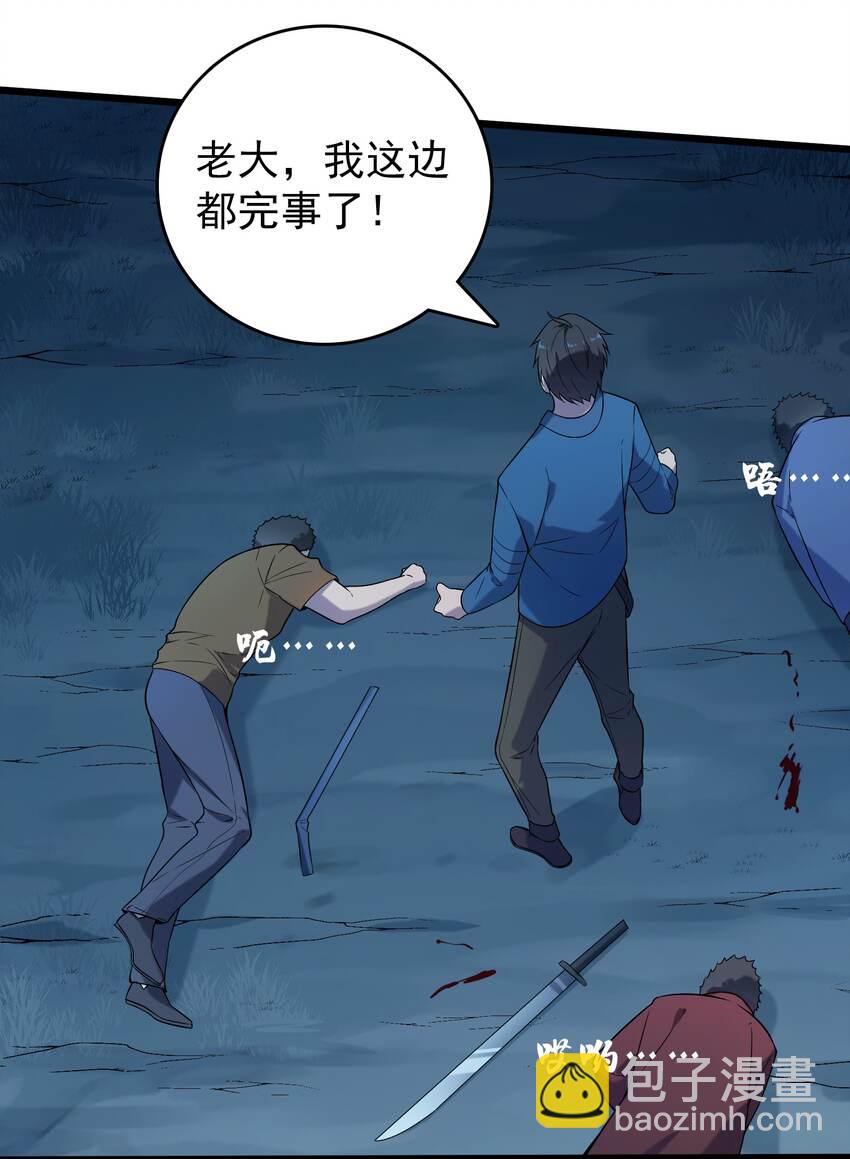 第94话 一念缘起(1/2)-第98话