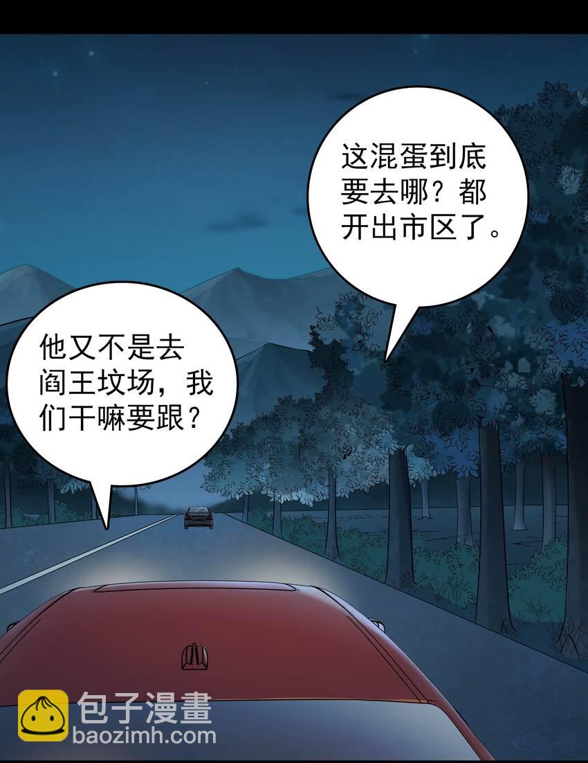 第94话 一念缘起(1/2)-第98话