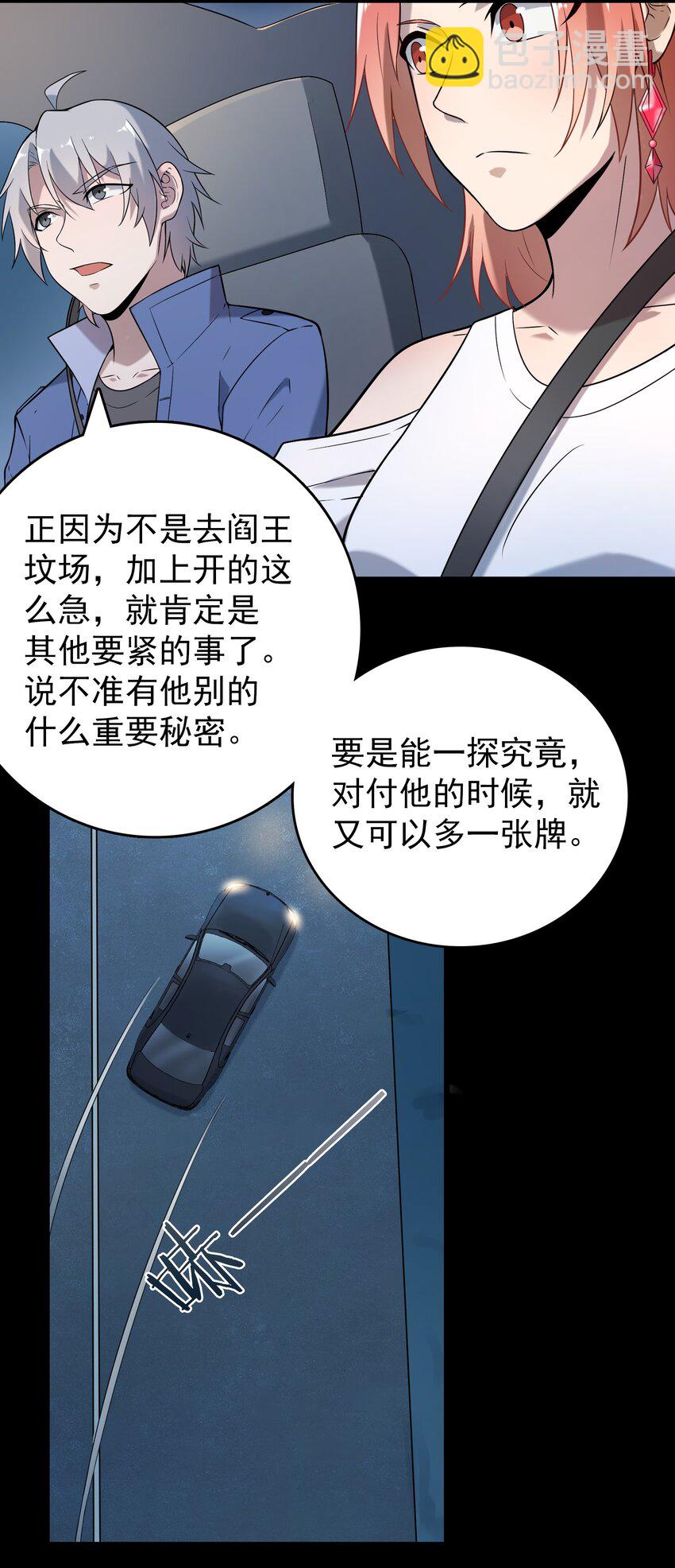 第94话 一念缘起(1/2)-第98话