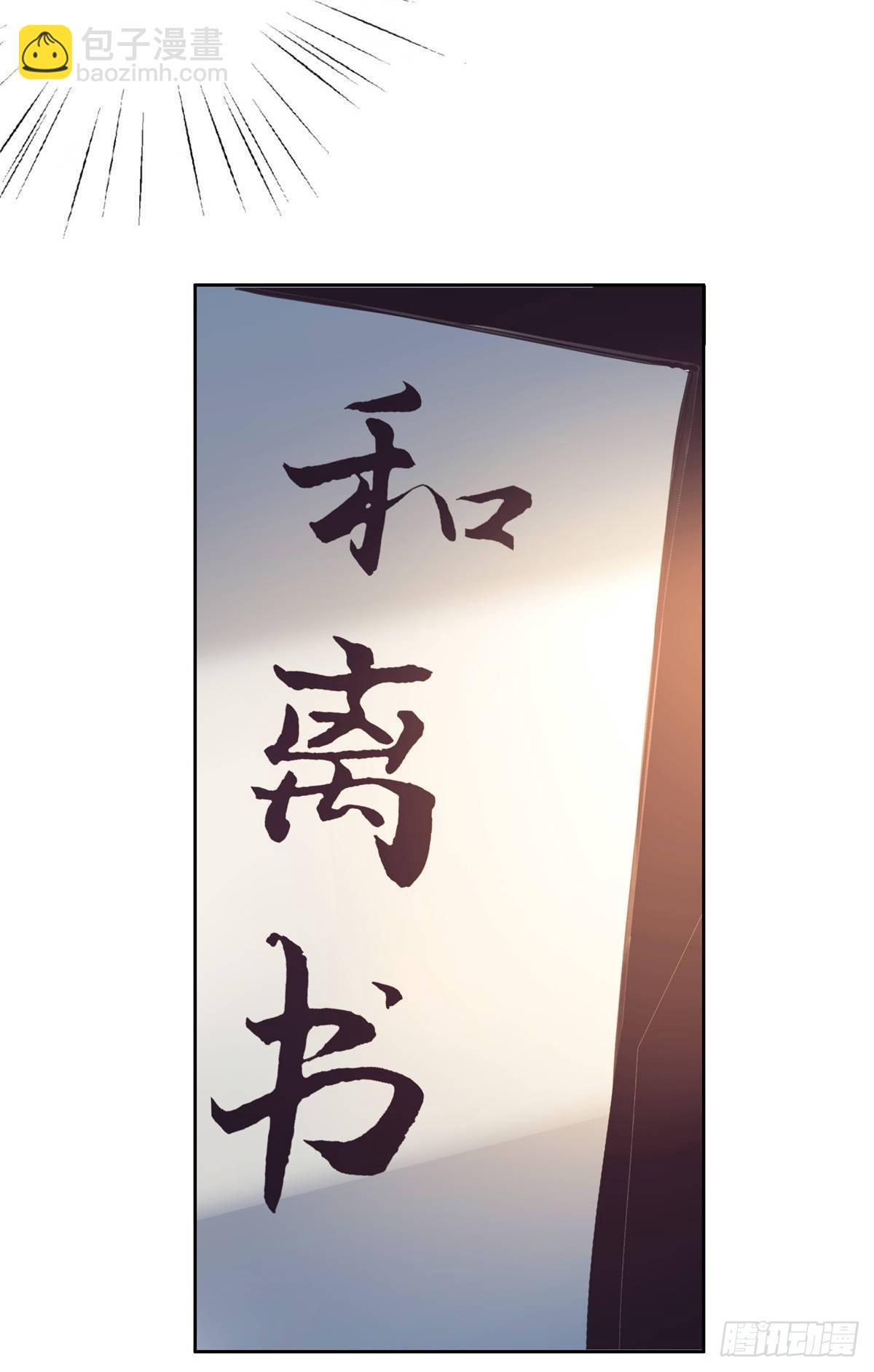01 抛弃妻子(1/2)-第2话
