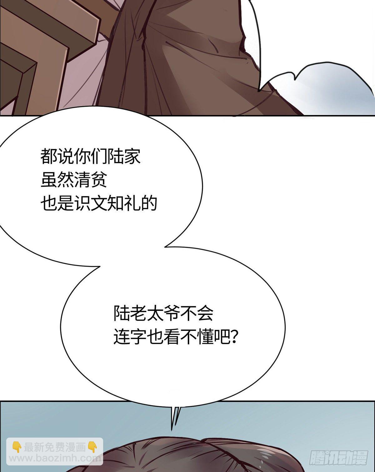 01 抛弃妻子(1/2)-第2话