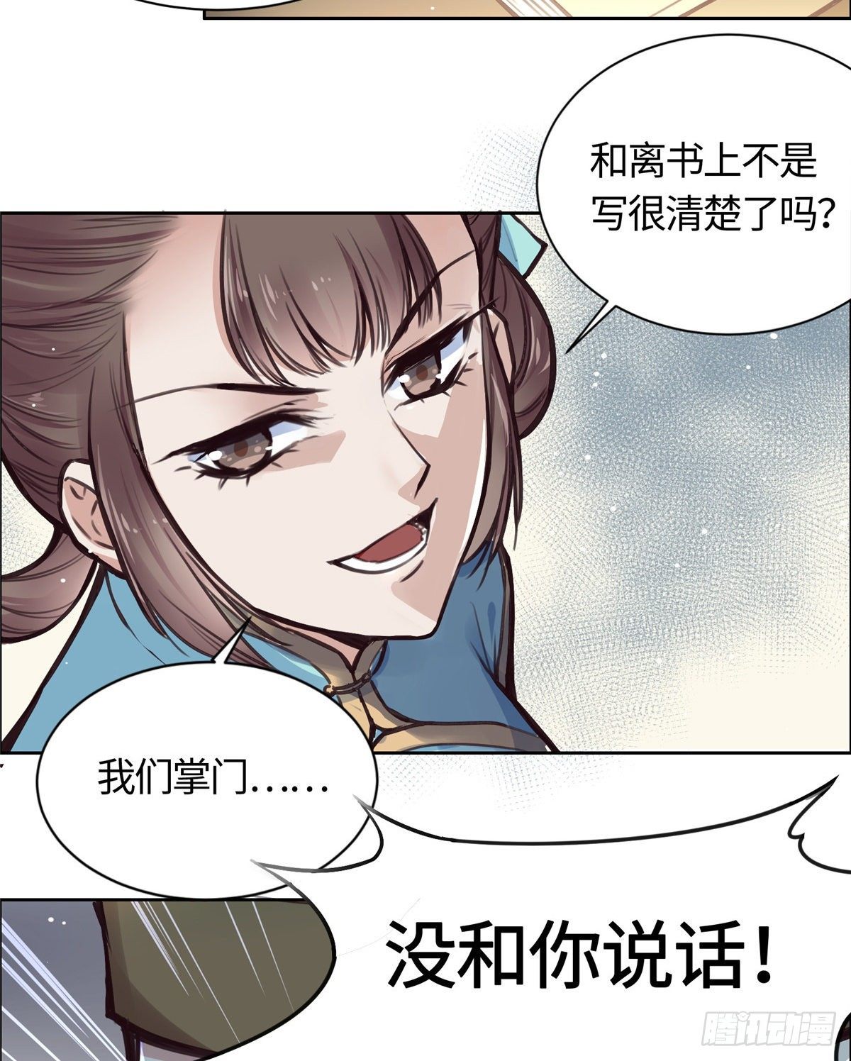 01 抛弃妻子(1/2)-第2话