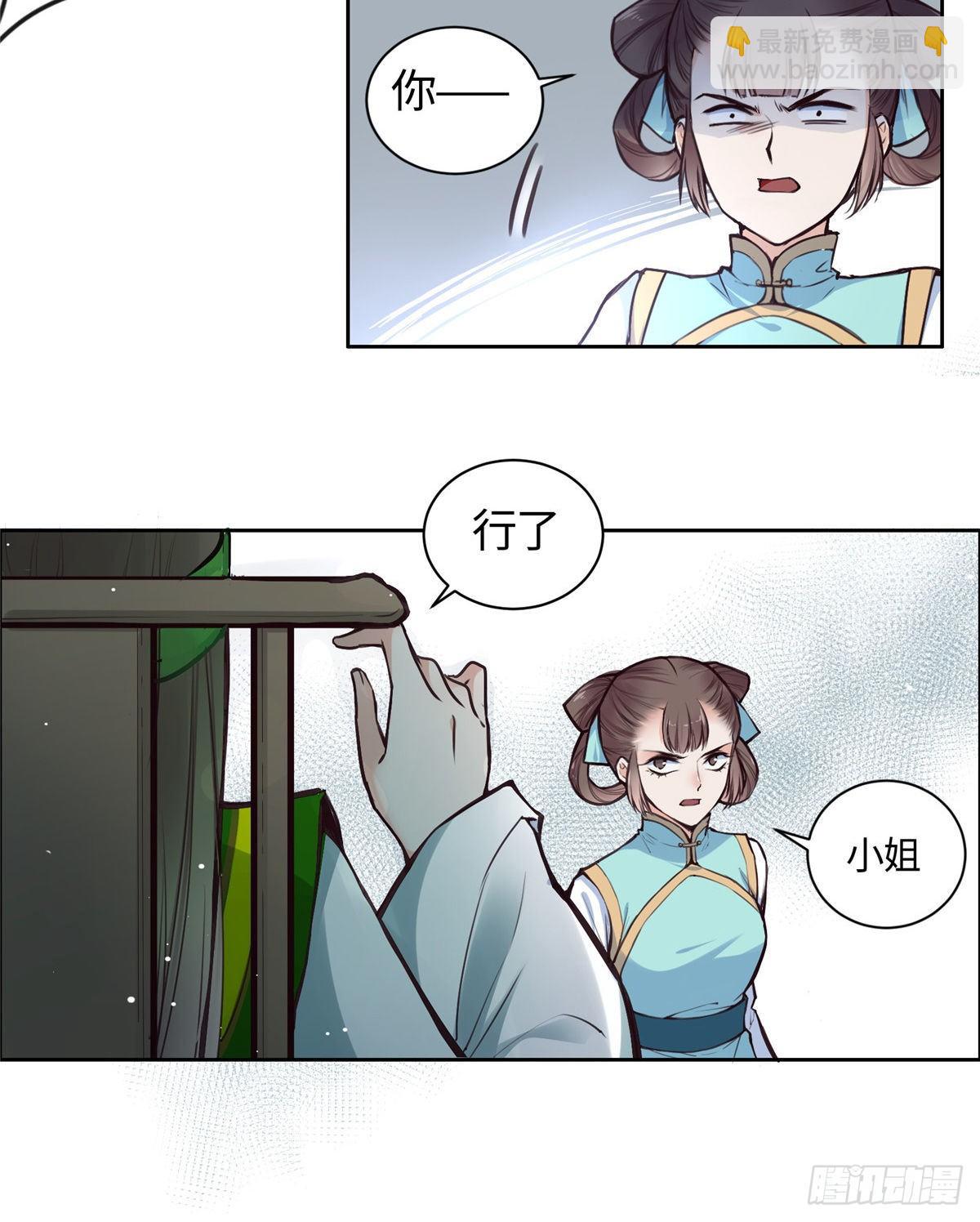 01 抛弃妻子(1/2)-第2话