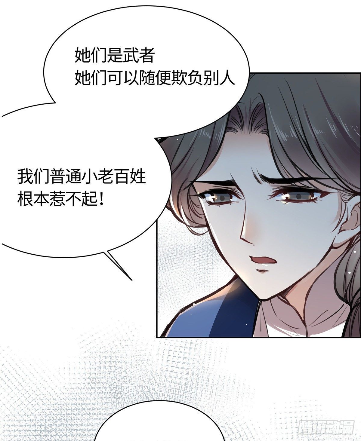 01 抛弃妻子(1/2)-第2话