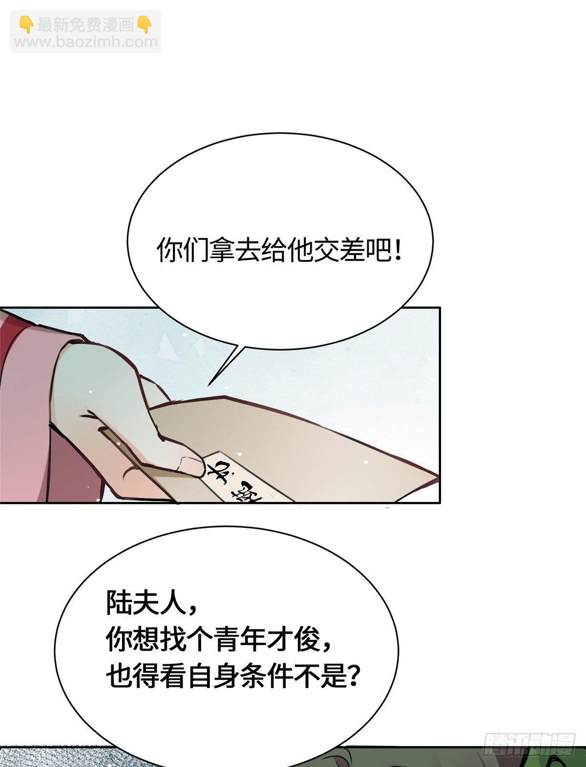 01 抛弃妻子(1/2)-第2话