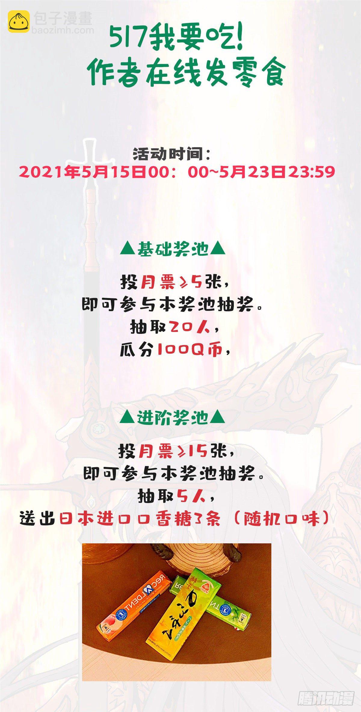 11 打抱不平(1/2)-第12话