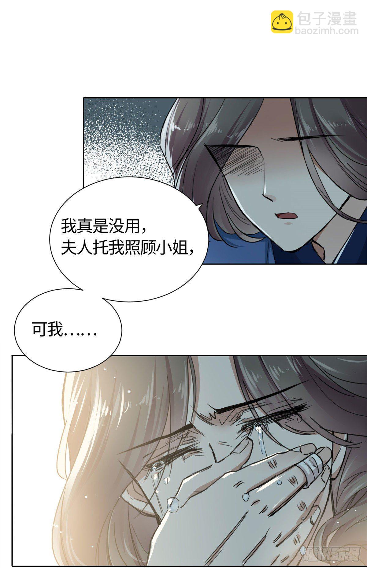 13 艰难开脉-第14话