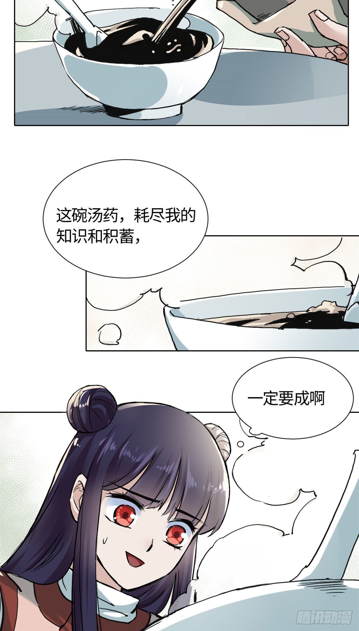 13 艰难开脉-第14话