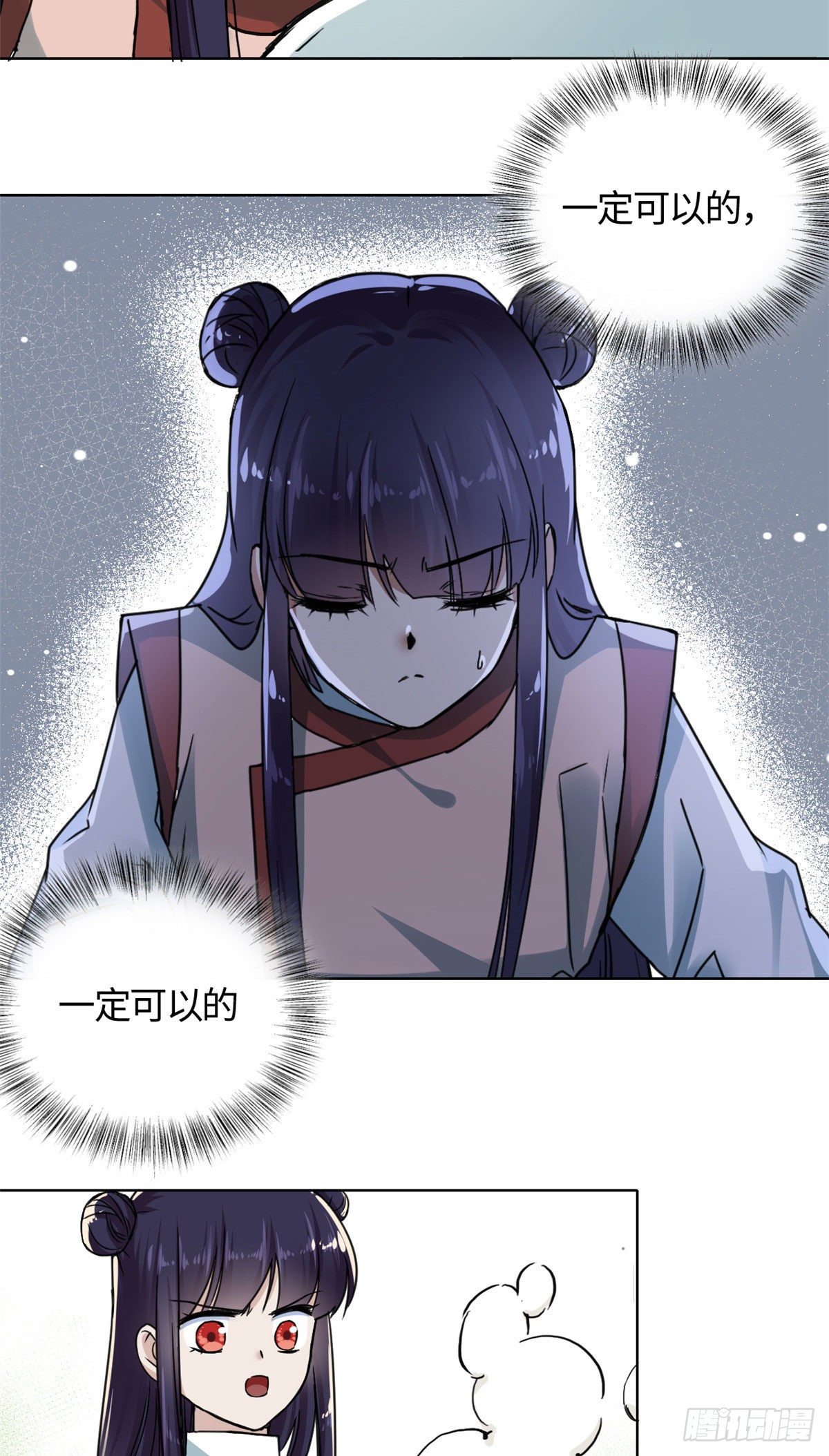 13 艰难开脉-第14话