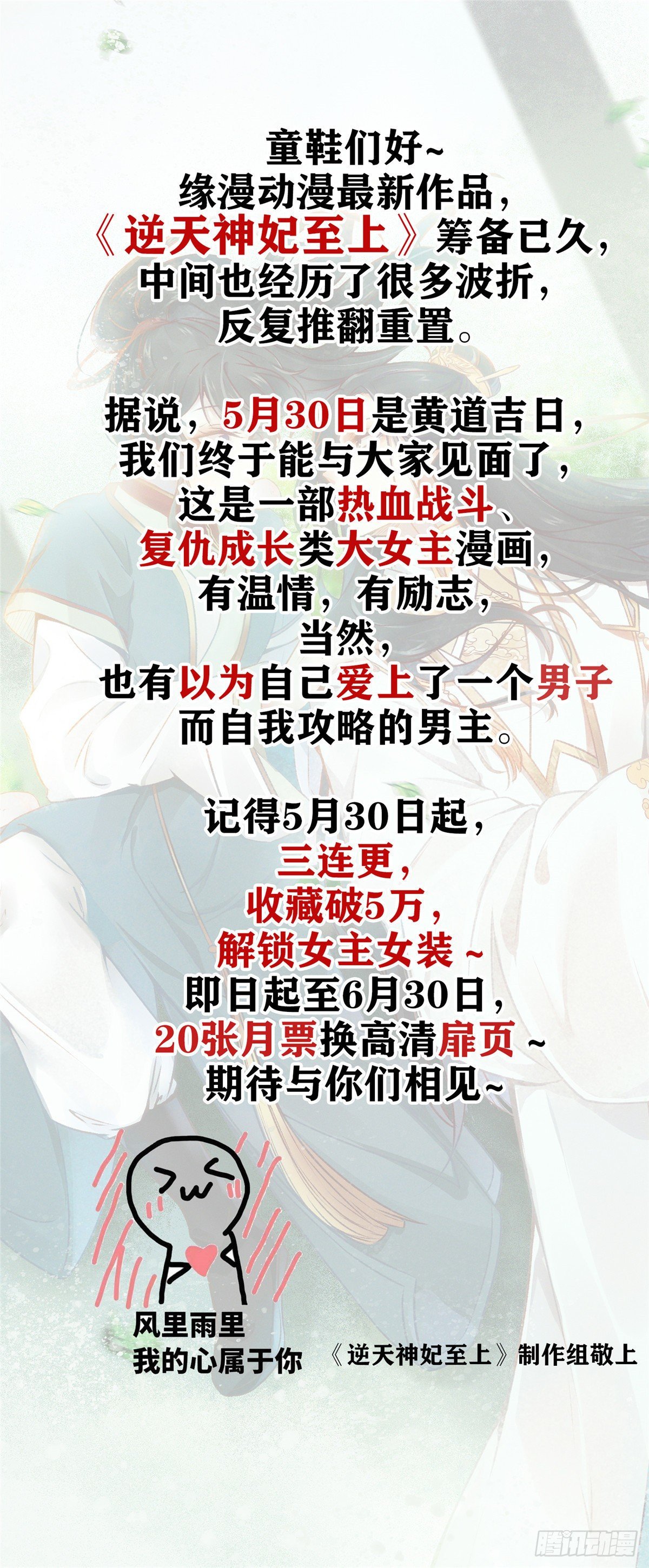 13 艰难开脉-第14话