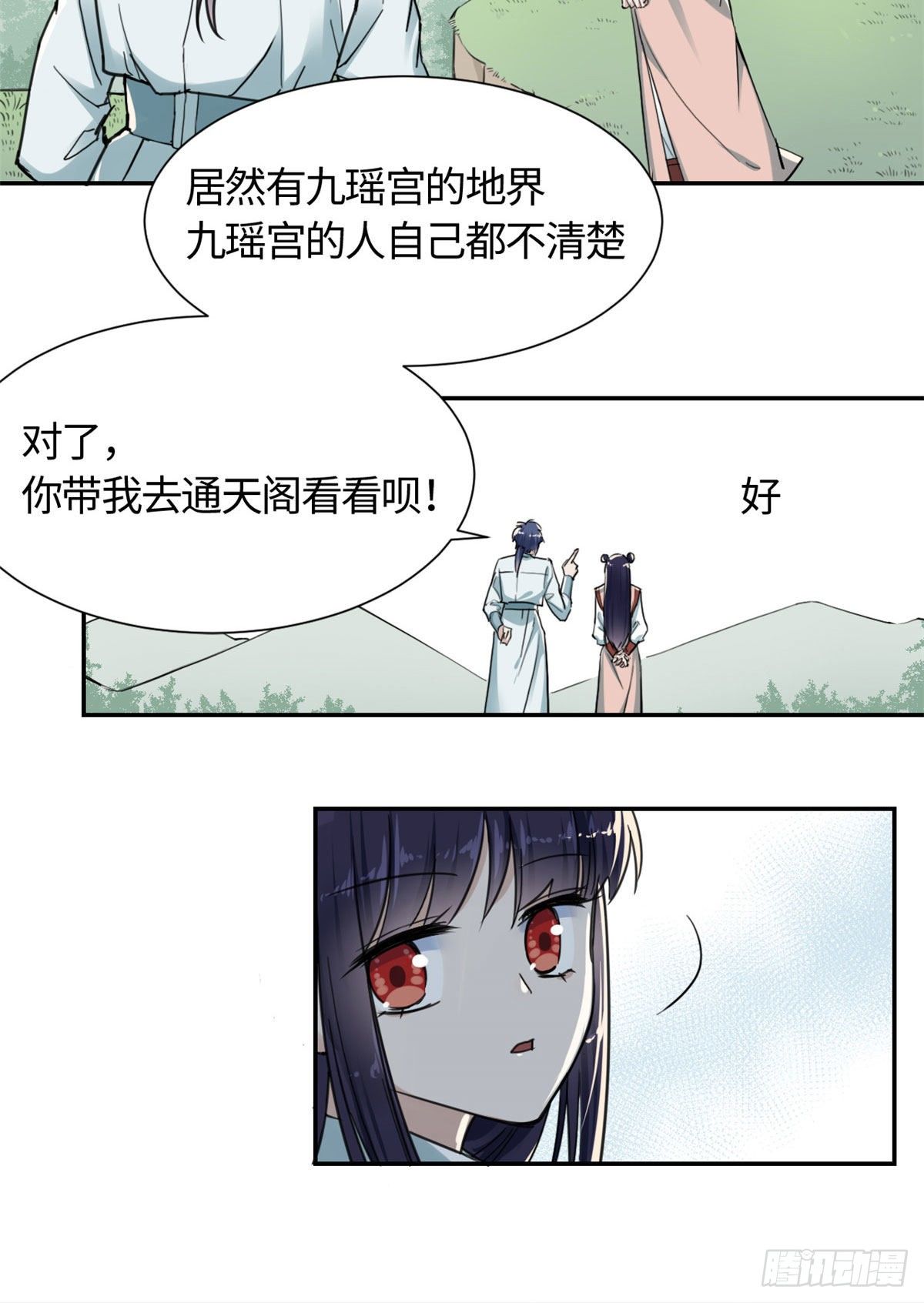 15 玄力-第16话