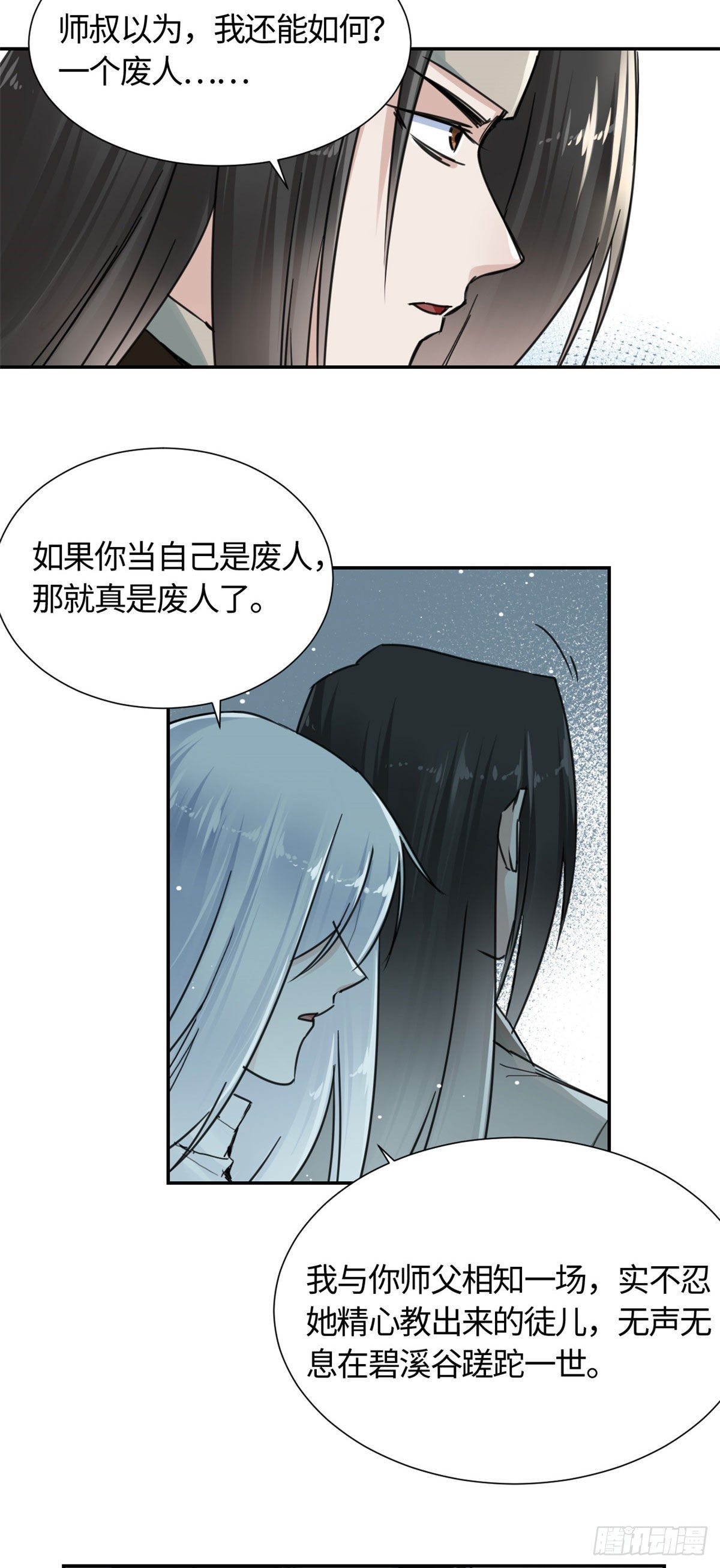 15 玄力-第16话