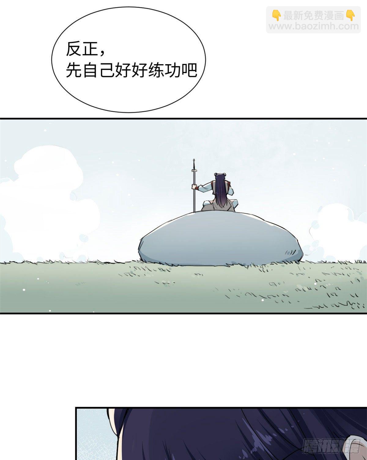 15 玄力-第16话