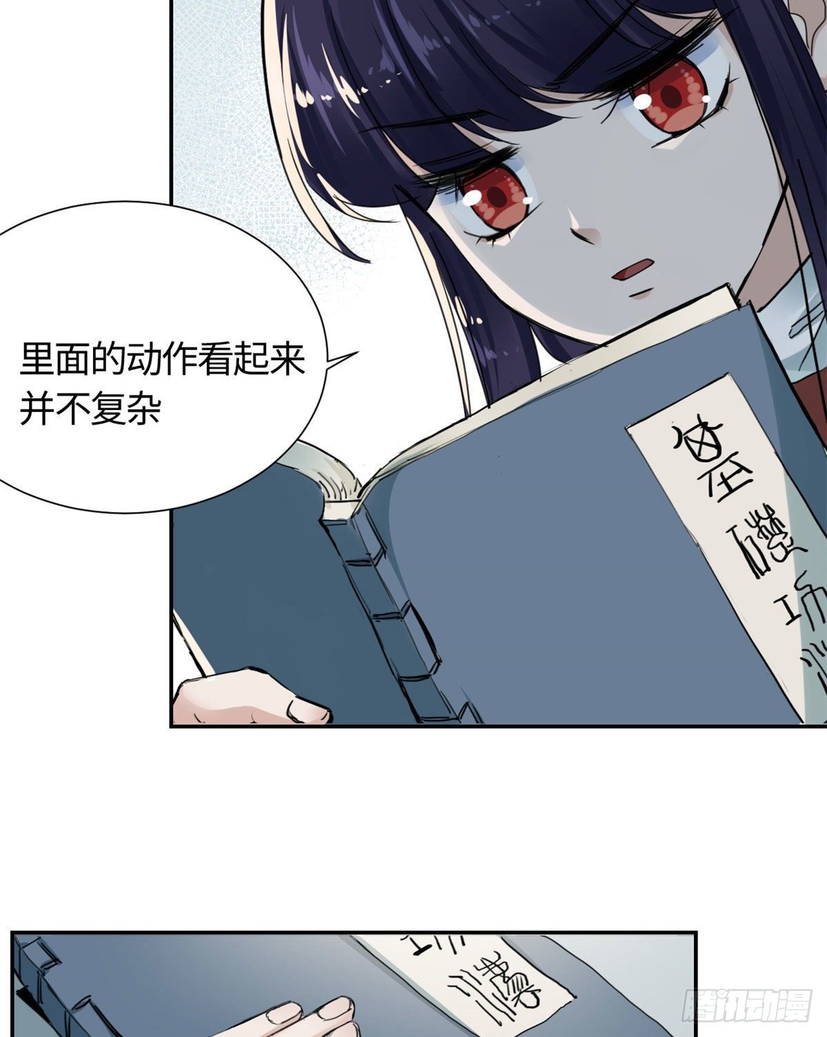 15 玄力-第16话