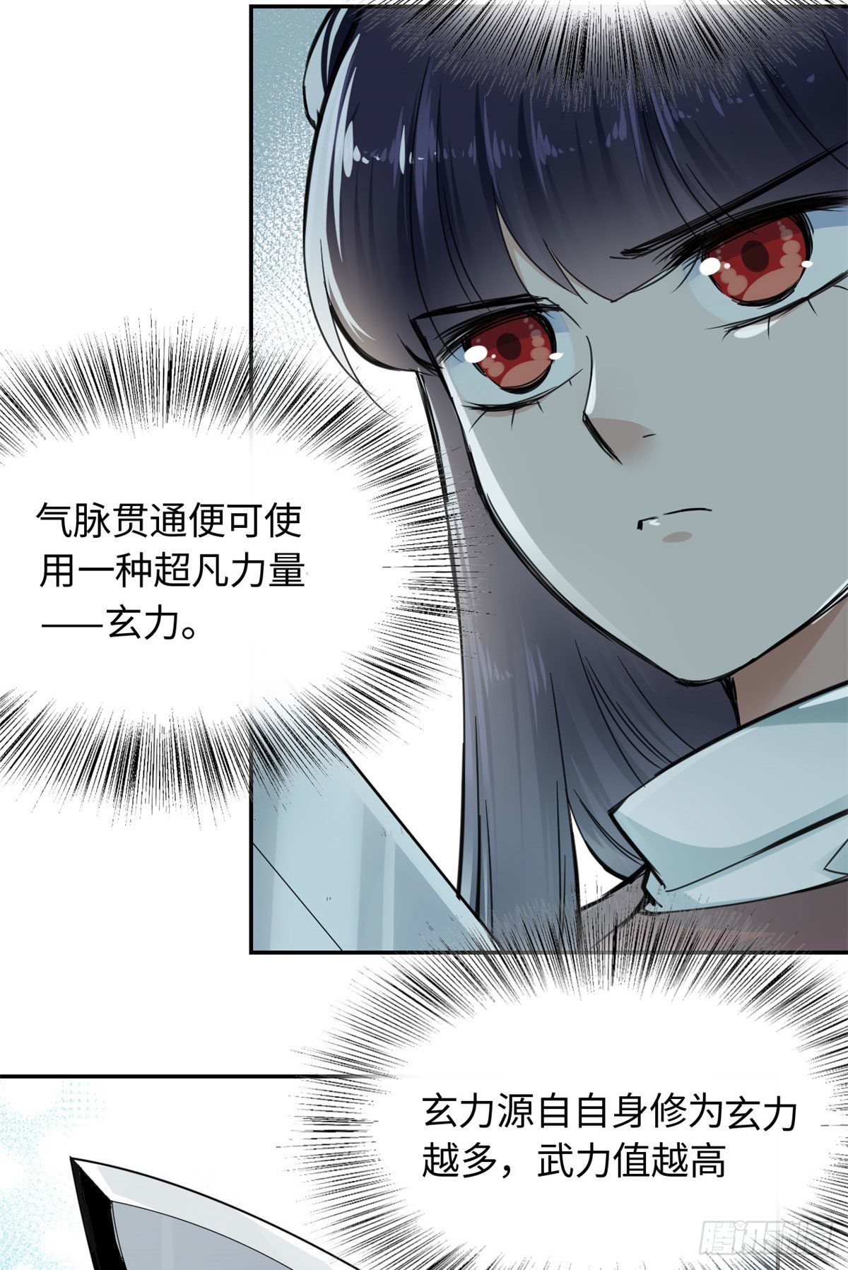 15 玄力-第16话