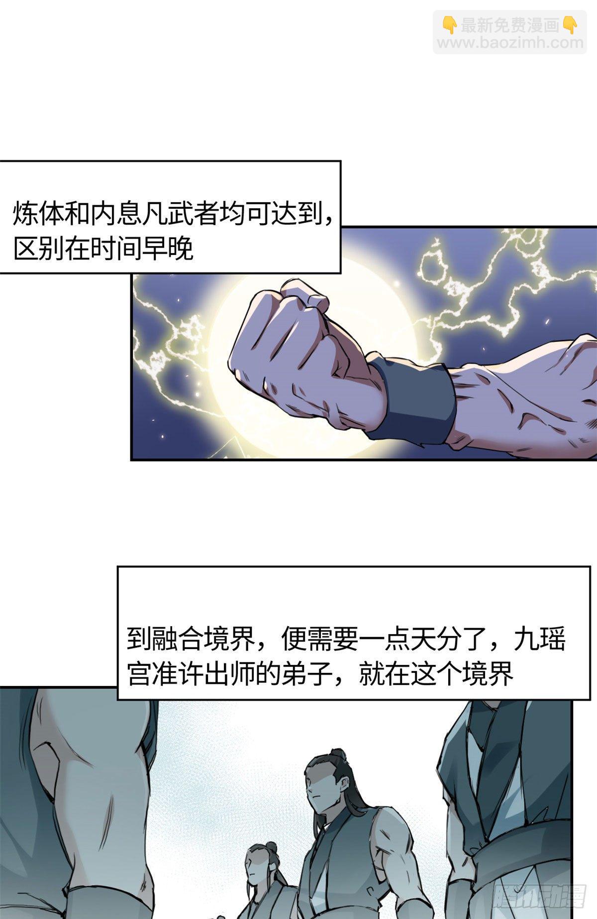 15 玄力-第16话