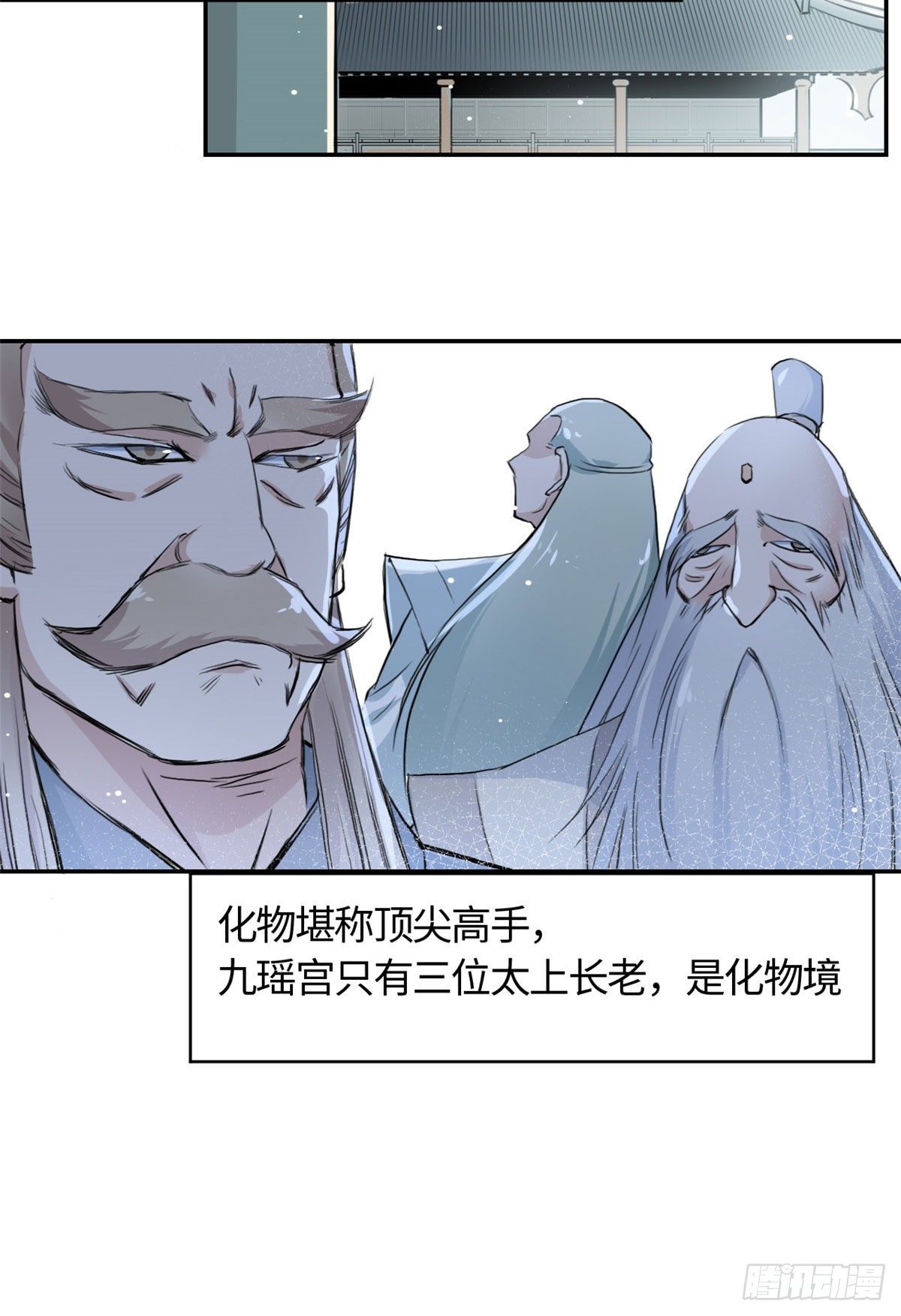 15 玄力-第16话
