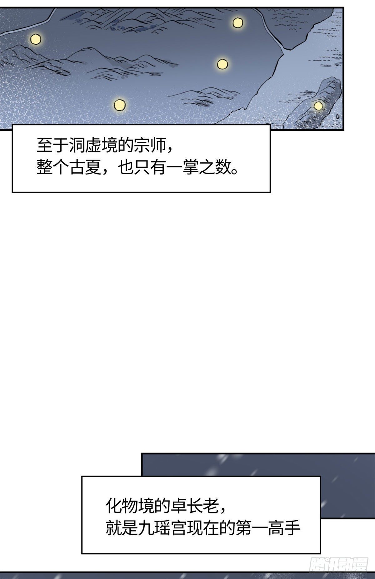 15 玄力-第16话