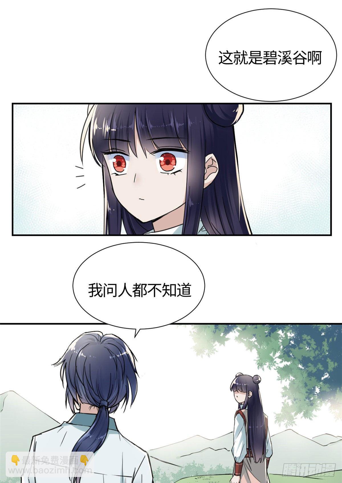 15 玄力-第16话