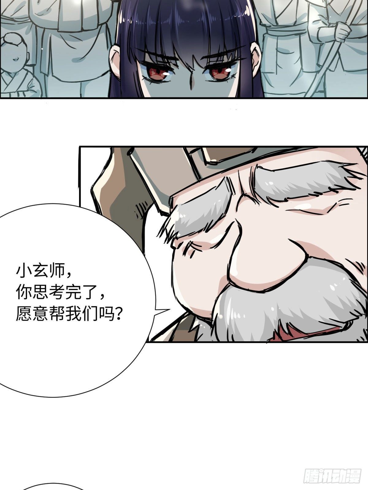 17 魔狼-第18话