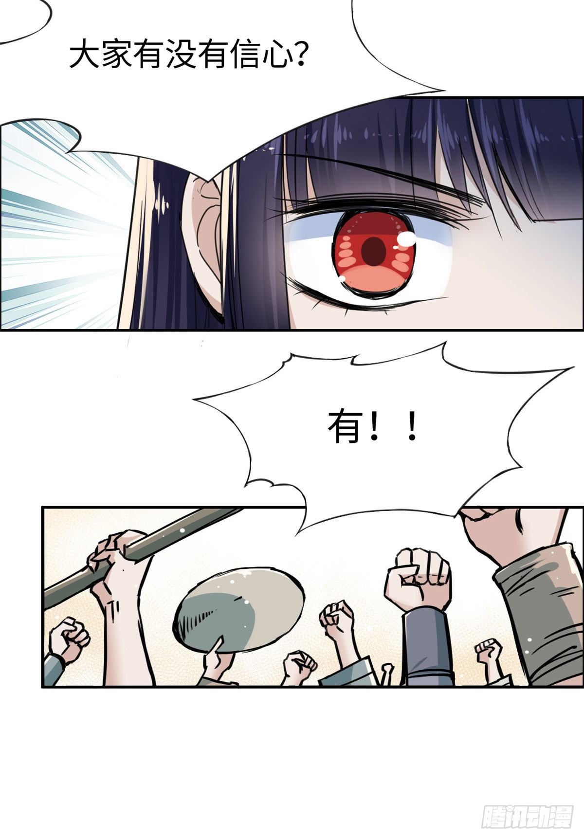 17 魔狼-第18话