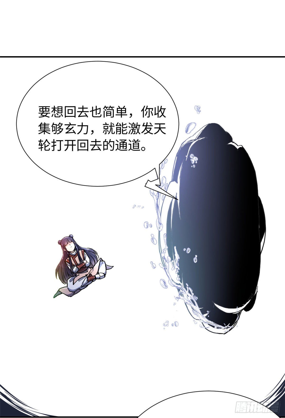 17 魔狼-第18话