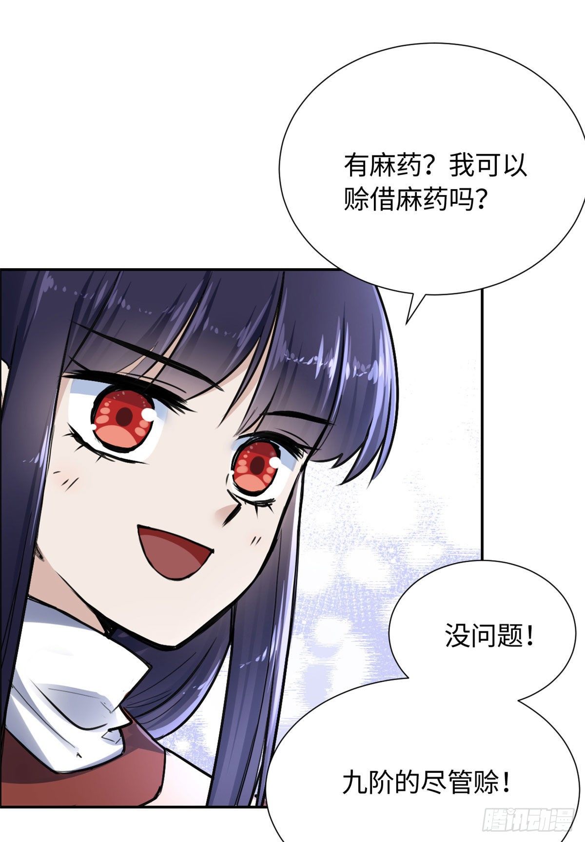 17 魔狼-第18话