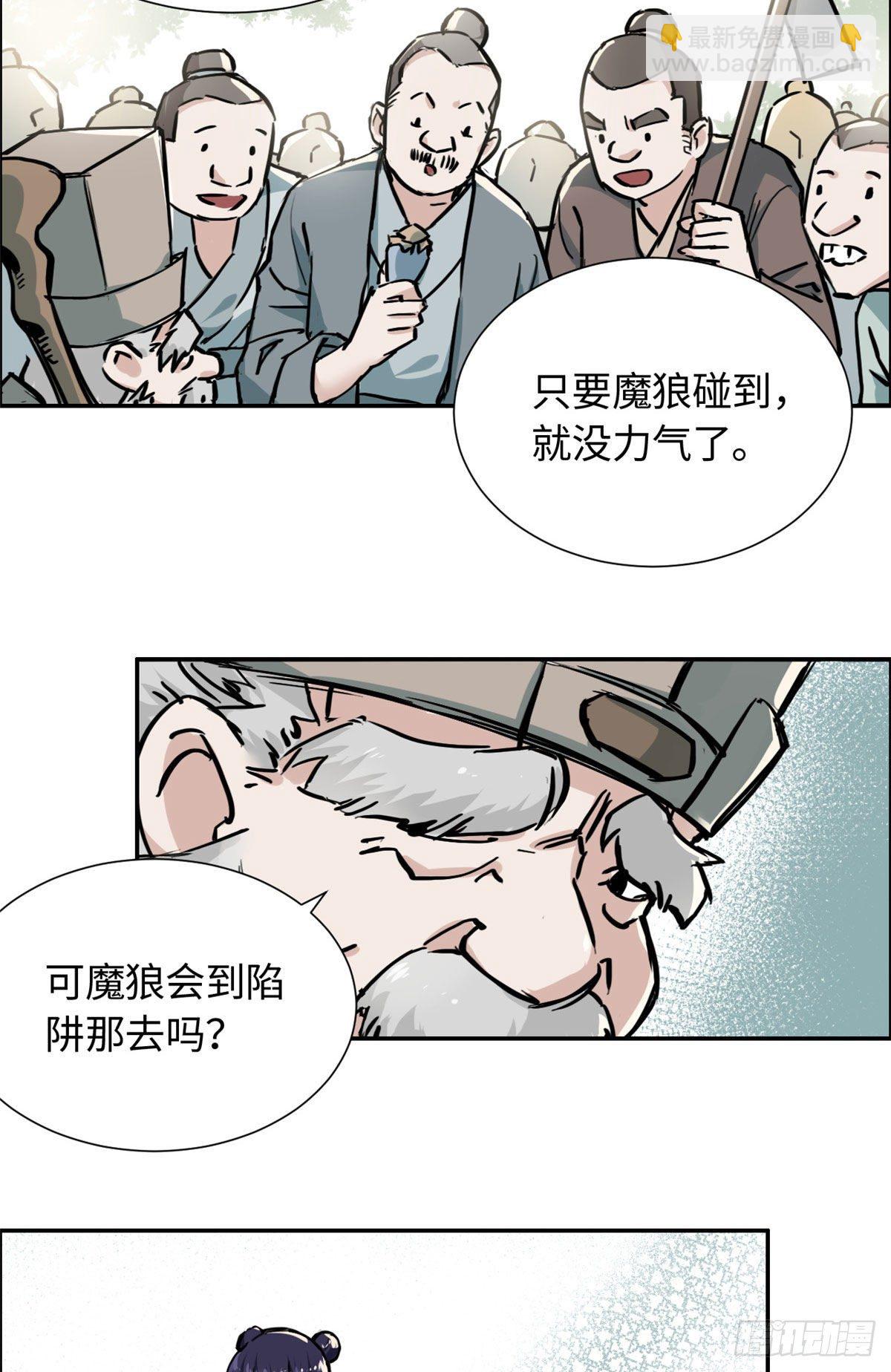 17 魔狼-第18话
