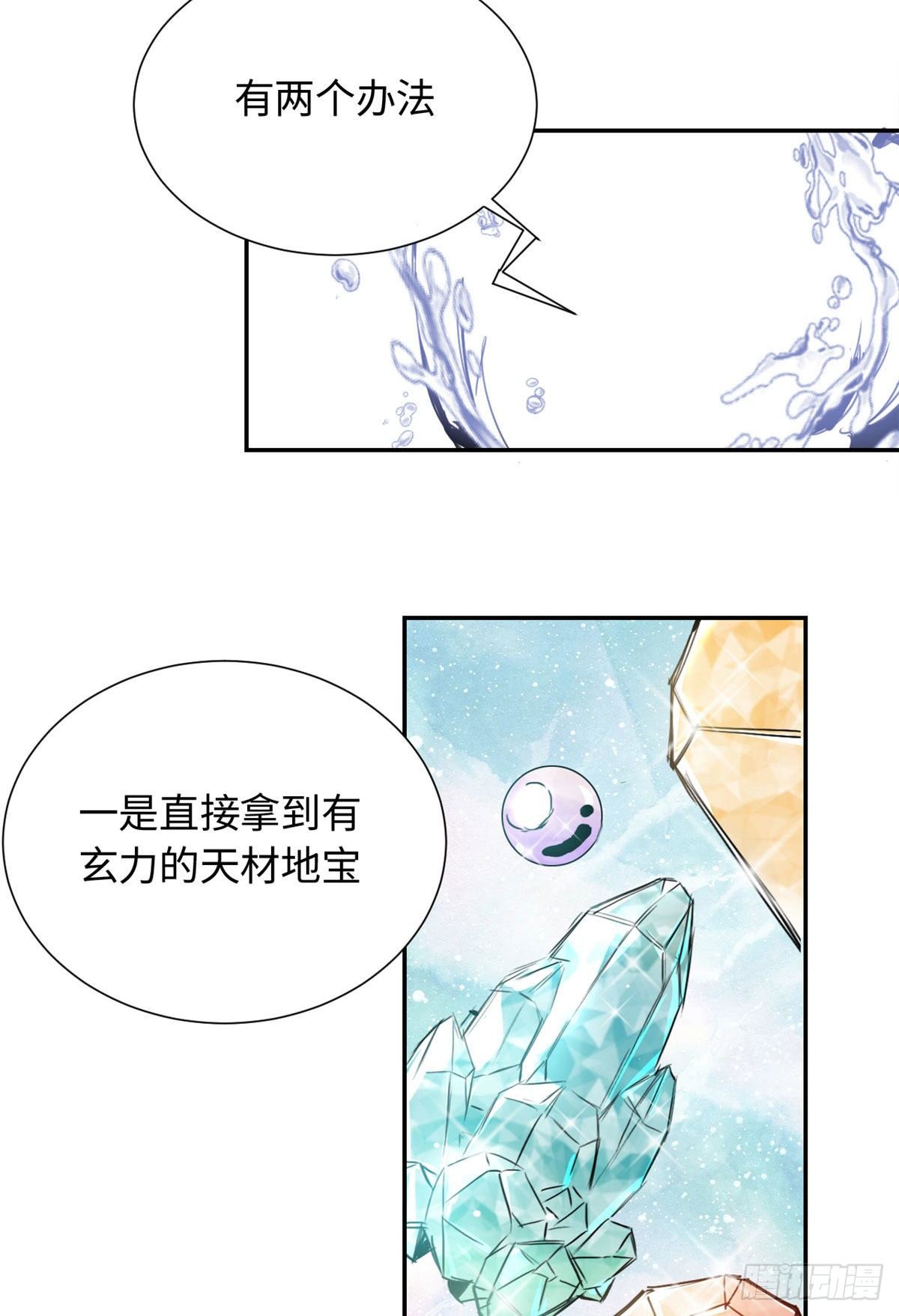 17 魔狼-第18话
