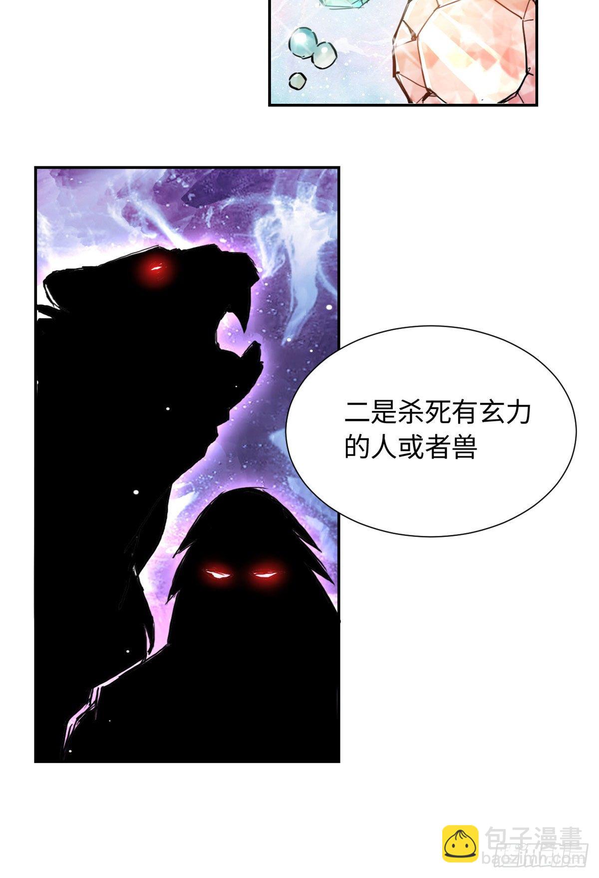 17 魔狼-第18话