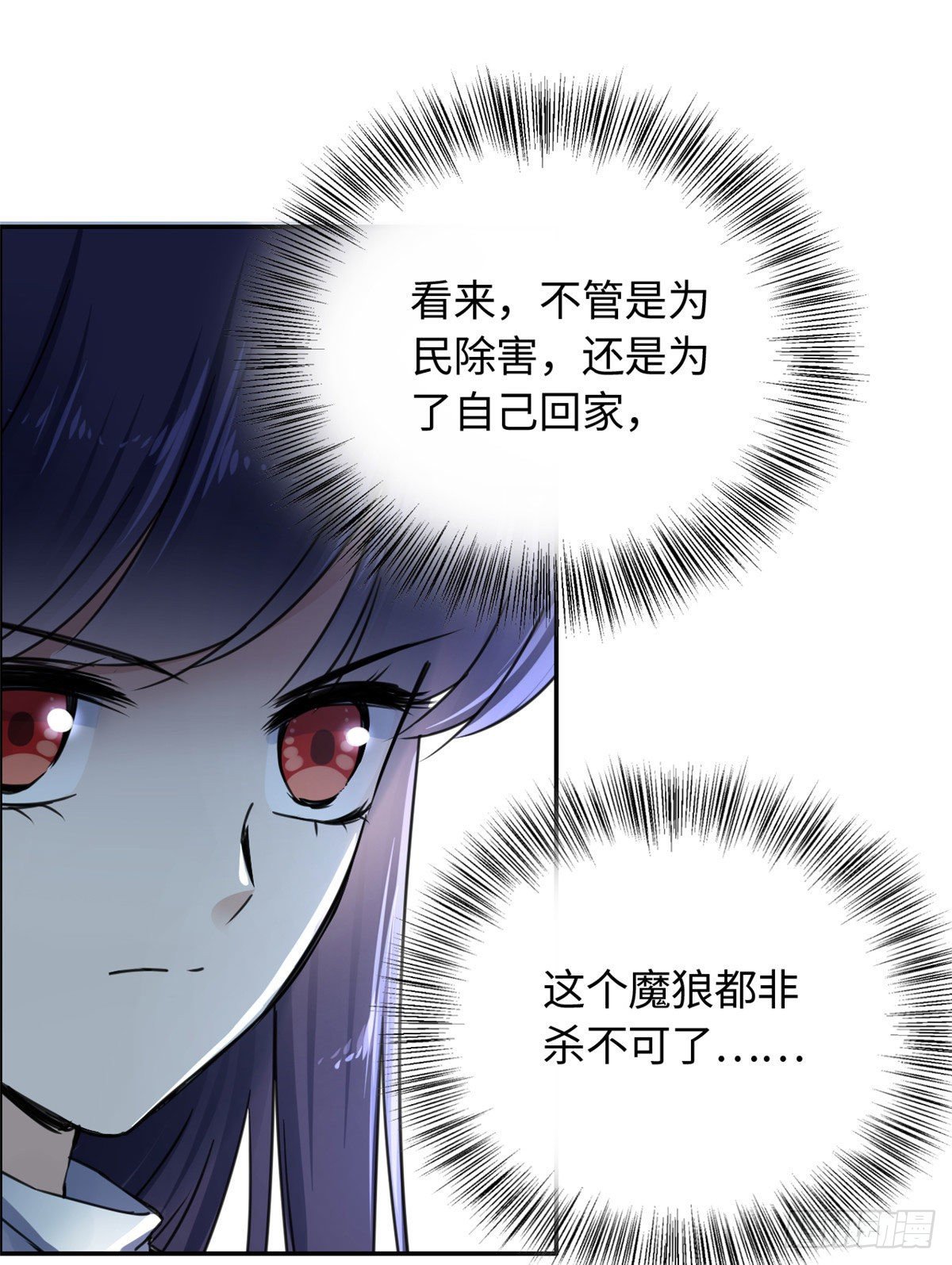 17 魔狼-第18话