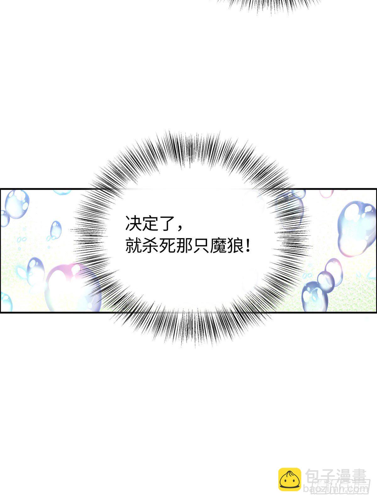 17 魔狼-第18话