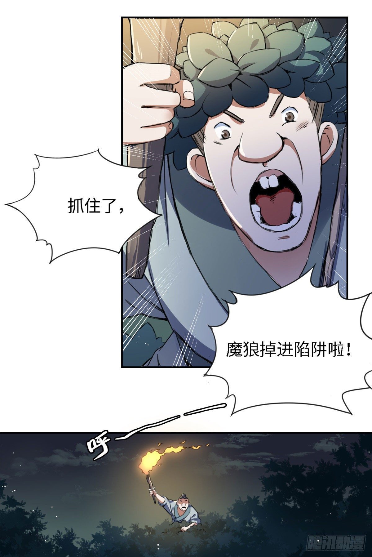19 杀死魔狼-第20话