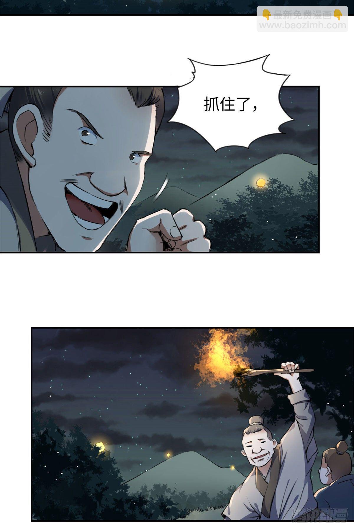 19 杀死魔狼-第20话