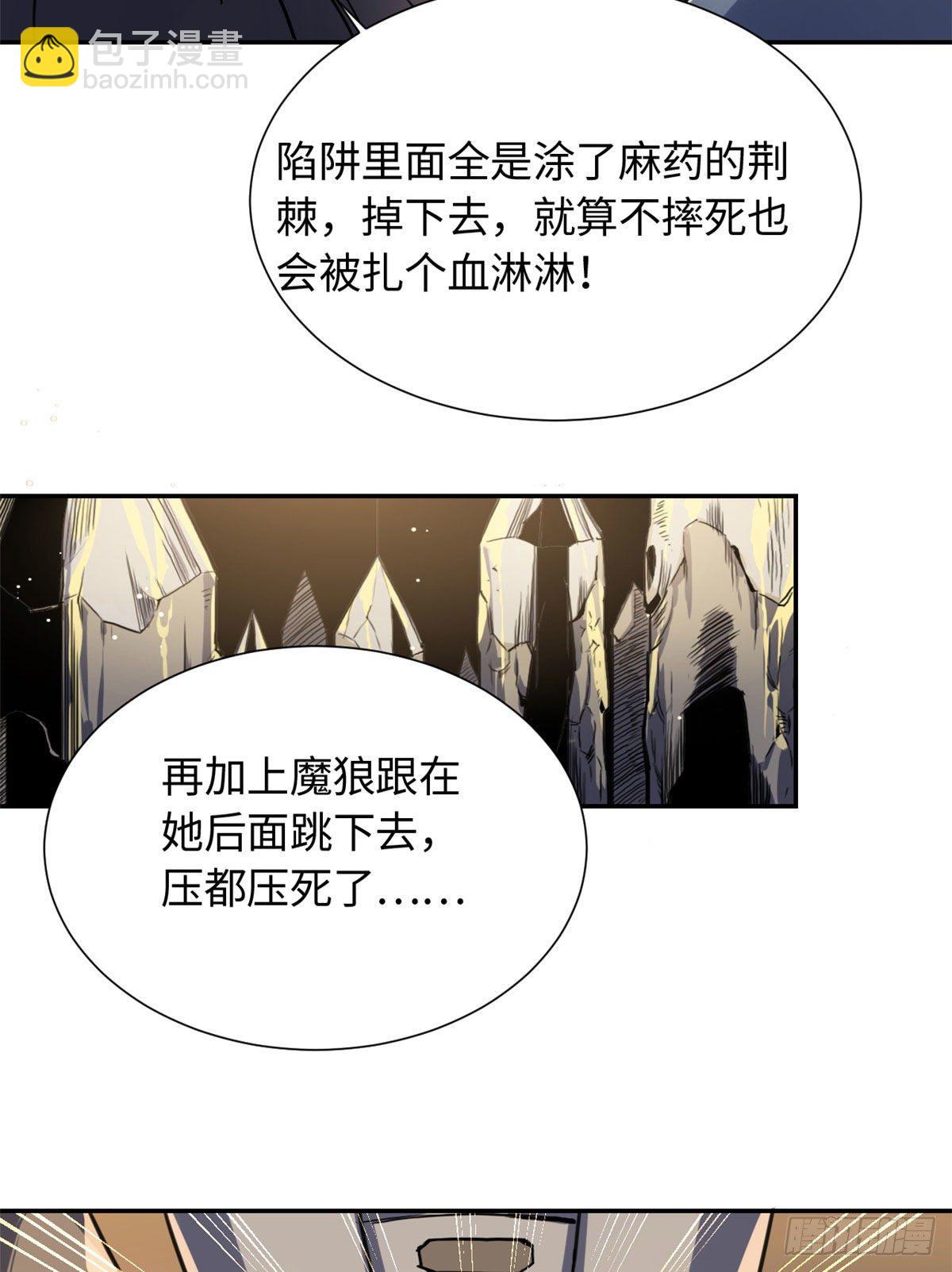19 杀死魔狼-第20话