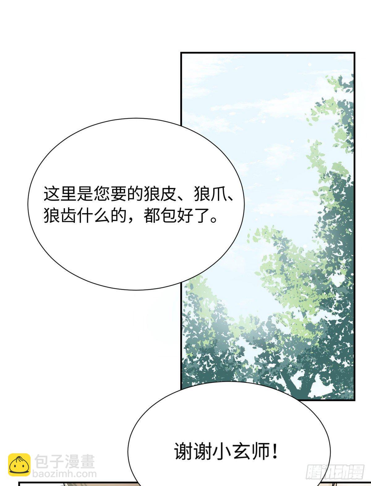 20 战利品-第22话