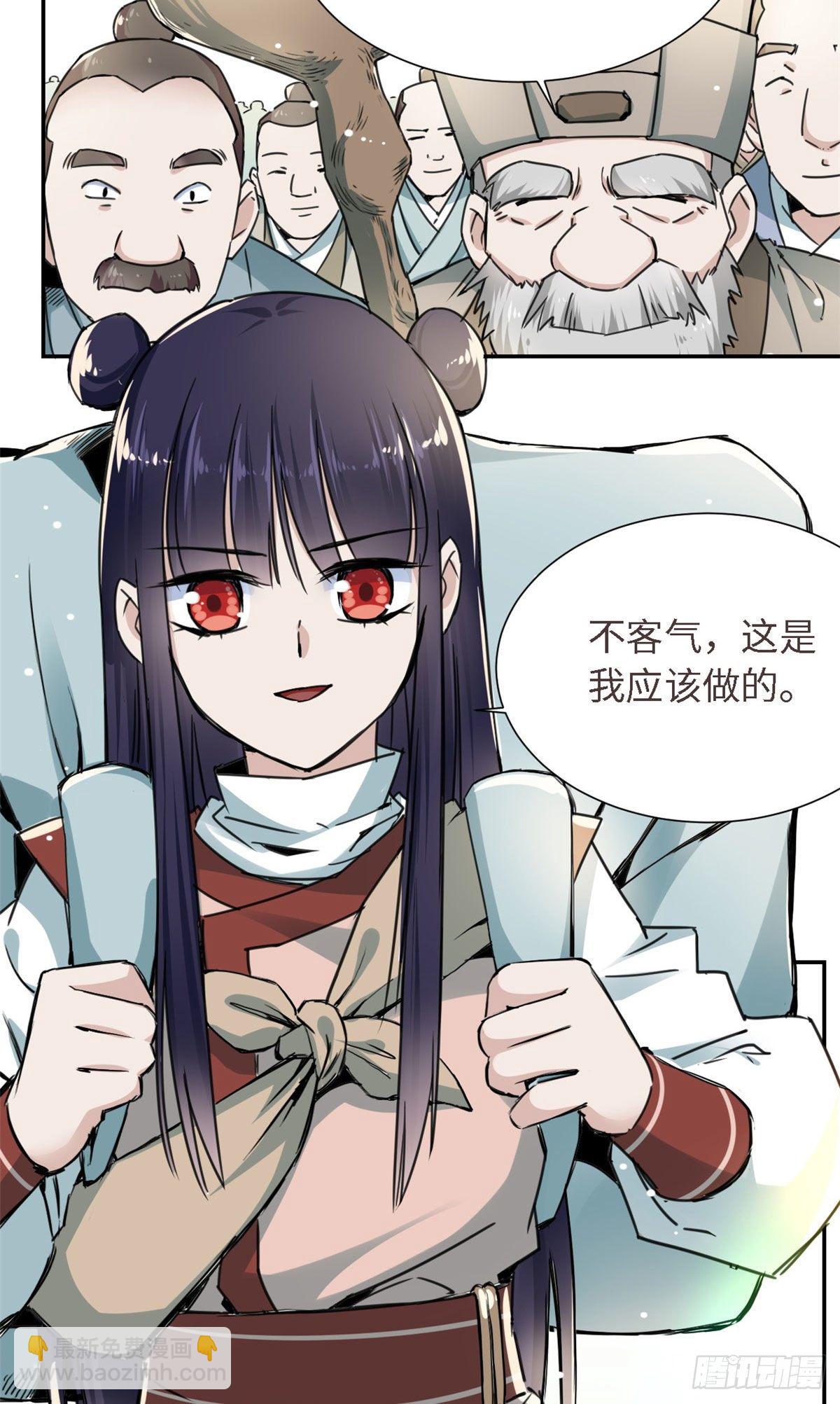20 战利品-第22话