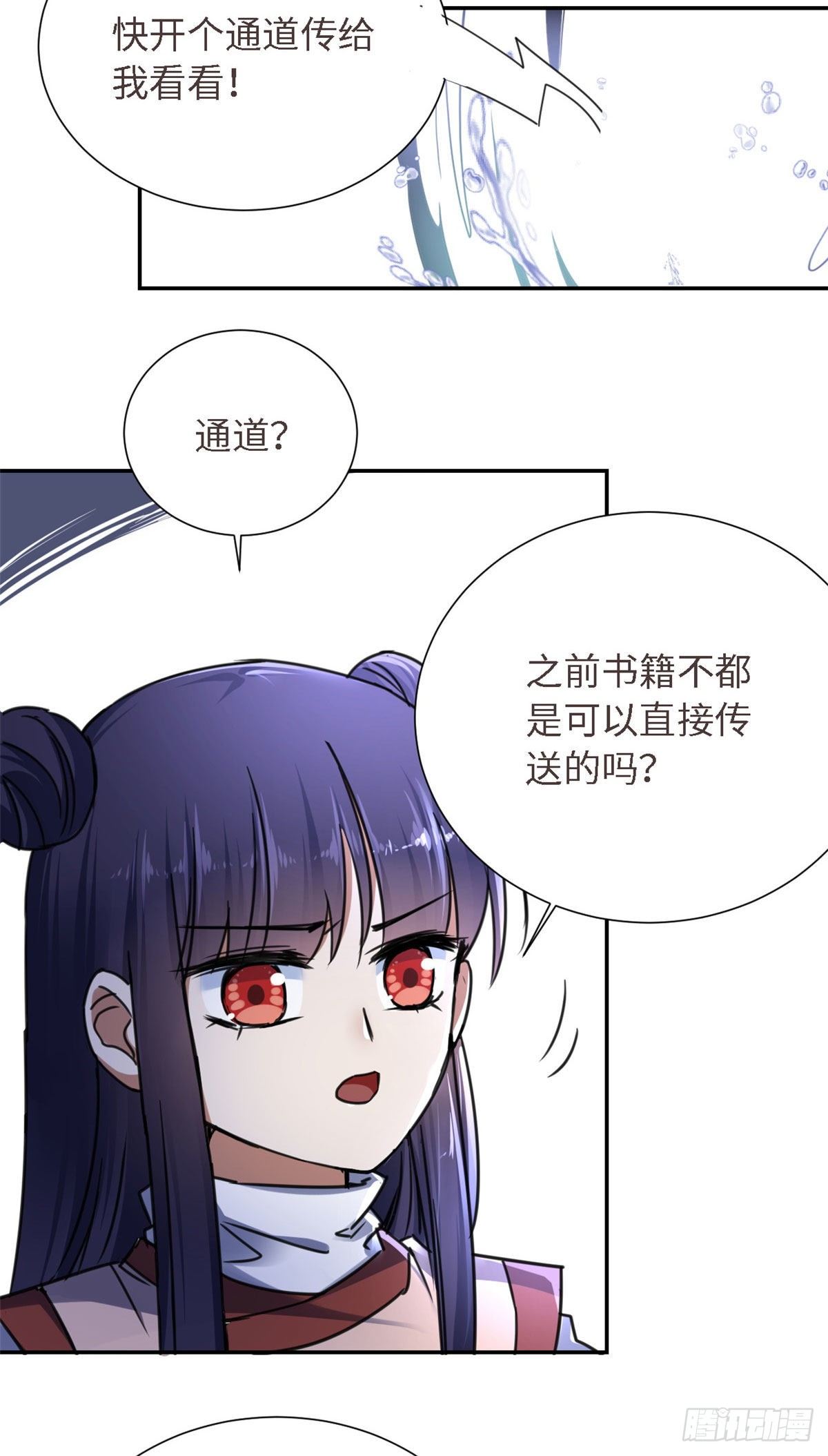 20 战利品-第22话
