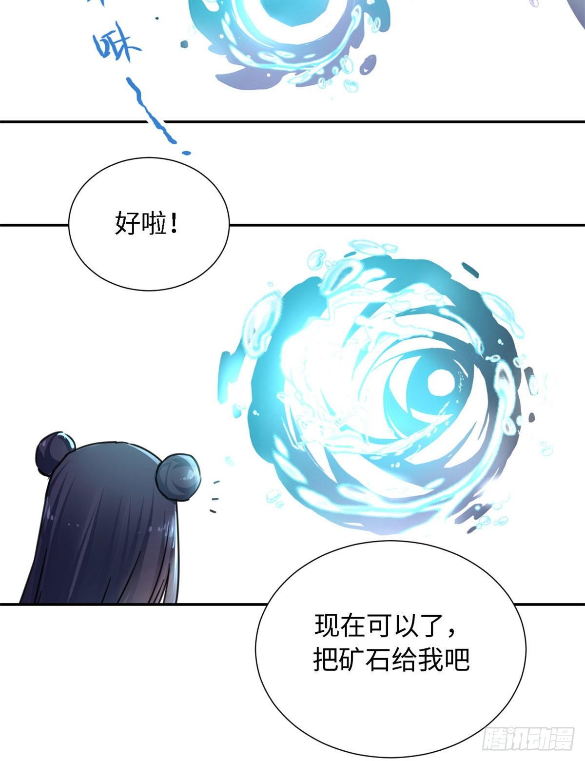 20 战利品-第22话