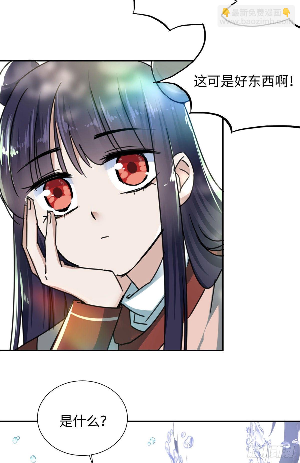 20 战利品-第22话