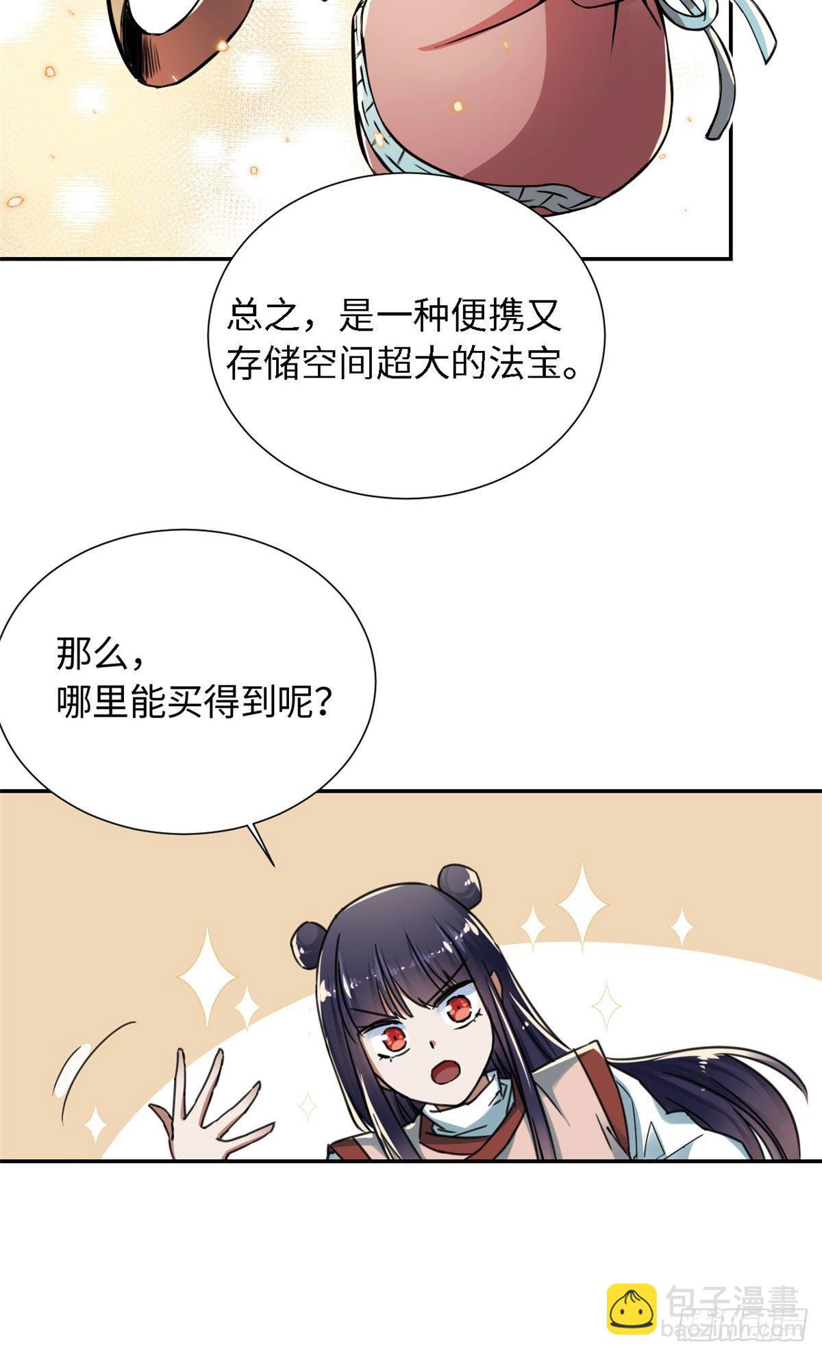 20 战利品-第22话