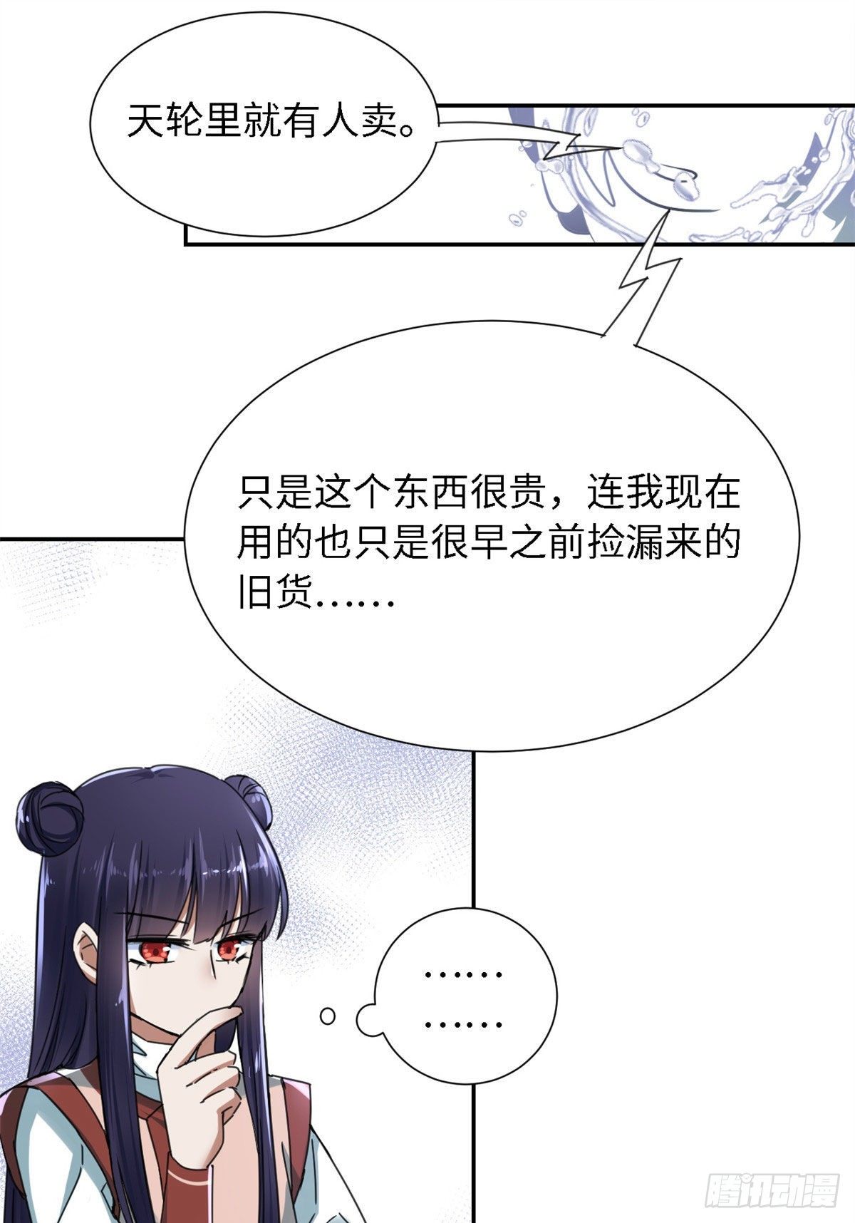20 战利品-第22话
